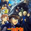 ＜辛口＞映画『名探偵コナン　黒鉄の魚影（サブマリン）』ネタバレ感想&評価！　目標はわかるけれど細かい部分が気になる…