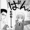 サラリーマンへの副業のすすめ