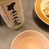 それがのんた（生酒）