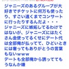 仕事を辞めて恋を始めました〜ジャニオタは結婚できるのか？〜