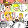 恋愛マスターのご教授。