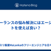 フリーランスの悩み解決にはエージェントを使えば良い？