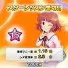 今更デレステ　２１９～２２９日目