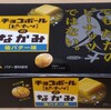 オンクレのGOTON!で『チョコボールのなかみ』ゲット♪♪