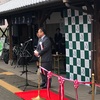 株式会社ソラヤマいしづち