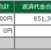 2023年12月11日(月)