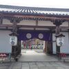 東寺真言宗　東寺　２