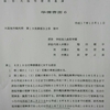 森友学園学校設置申請取り下げ、籠池氏大阪府議会証人喚問一転拒否!