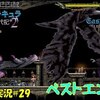 【悪魔城ドラキュラ リカード年代記２】＃29 ネタバレ注意「Best Ending」