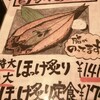 店中のメニューをイラストで　なんぶ酒場