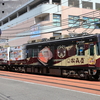 京阪電車　石山坂本線617編成　近江牛松喜屋ラッピング電車