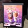 知らないからといって＆スターバックス コーラ フラペチーノ