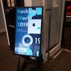 BacklogWorld2019講演・LTの発表スライドまとめ＋参加レポートブログ一覧