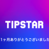 mixiの夏インターンに参加してフルスタックエンジニア()をしてきた話