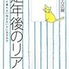 車旅を楽しむ。60才定年前に読む定番２冊。