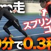 2020-04-12：芸能人YouTuber動画一覧