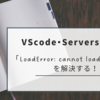 【VSCode・docker】VSCodeからのrakeコマンド実行で「LoadError: cannot load such file -- rspec/core/rake_task」が発生する