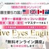 【ラーメン一風堂の社長通訳】が教える“極秘”英語マスター術！