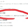 コメントの反映のされ方を変えました！どうぞお気軽に！