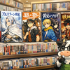 【ハガレン作者】荒川弘の漫画おすすめ6選｜黄泉のツガイ・銀の匙・百姓貴族も紹介