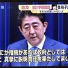 臨時国会不召集訴訟に初判決！「内閣は臨時国会を召集すべき憲法上の義務があり、違憲と評価される余地がある」「少数派の意見を国会に反映させる憲法の趣旨が没却される恐れがある」