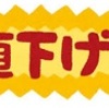 新人教育は自分を見直すチャンス｜その11：損益分岐点を教えよう！