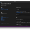 Visula Studio CodeでPythonのコーディング環境を整える