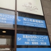 カープは地元で４連戦
