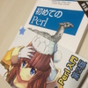 Perl入学式（全6回）に参加してみた