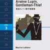 The Adventures of Arsene Lupin,Gentleman-Thief＜ラダーシリーズLEVEL3＞
