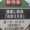 お茶のイベントにて忍野忍ちゃん？(爆)