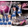 今プラモデルの1/24 マクラーレン MP4-12C GT3 withμ`s 「PACIFIC RACING TEAM×ラブライブ!」にいい感じでとんでもないことが起こっている？