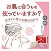 牛乳石鹸赤箱 青箱　最近話題(？)の洗顔石鹸の効果たるや