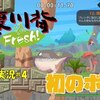 【海腹川背fresh】＃4「デガボス」