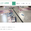 音ノ木坂学院ボードゲーム研究部のWebページを製作しました。