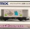 イコちゃん干支コンテナ、今年は子！恒例の福袋も登場ですよ(769)