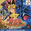 このゲームの本当の面白さを理解して　あなたの最高の１本に加えよう　遊戯王真デュエルモンスターズ