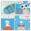 のど自慢の日