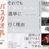 今週 書評で取り上げられた本（10/11～10/17 週刊10誌＆朝日新聞）全105冊