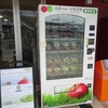 近鉄ふぁーむ花吉野の自販機