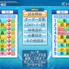 決戦！ぱわぷろセゾンのマスコットキャラクターは誰だ！？