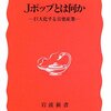 【読書】１月読んだ本　〜Jポップとスマートマシンとカフェ経営〜