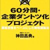 戦略は商品から考える