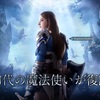 人気アプリ「魔剣伝説」はタテ画面で片手でも手軽に遊べる新感覚MMORPGスマホゲームアプリ