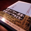 『90年代サブカルの呪い』（ロマン優光著／コア新書）が面白い！