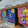 素敵なのれんが目をひく、酒と銀シャリ「 せいす」さん（狸小路6丁目）北海道