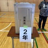 生徒会役員選挙がありました