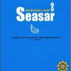 Seasar2のJTA実装を使って分散トランザクションを試す