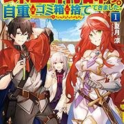 小説家になろう カテゴリーの記事一覧 Userのブログ 小説家になろう カテゴリーの記事一覧 Userのブログ