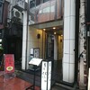 銀座 にしたに